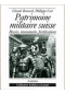 Patrimoine militaire suisse : Musées, monuments, fortifications