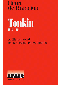 Tonkin 1946-1954