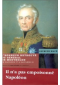 L'honneur retrouvé du général de Montholon de Napoléon Ier à Napoléon III