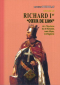 Richard 1er "Coeur de Lion"