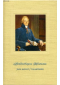 Talleyrand